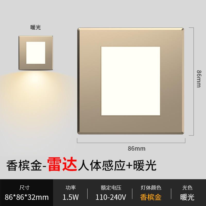 86型10.5G雷达微波感应智能地脚灯过道墙角踢脚灯楼梯台阶踏步灯|undefined