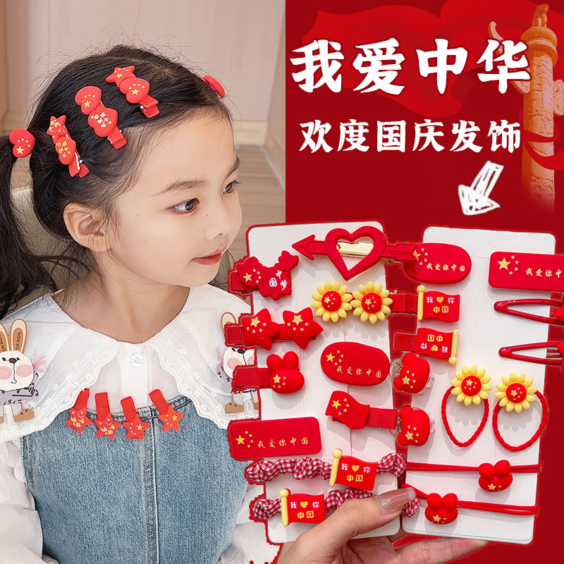 国庆节五星红旗发夹头绳女国庆发箍儿童发饰发卡女童皮筋头饰发绳|undefined