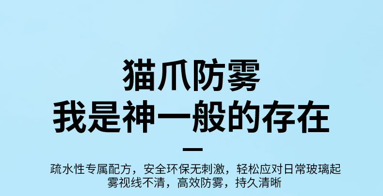 Car tricycle windshield anti-fogging agent car fog window anti-fogging long-term defogging rainproof water-repellent agent