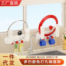 壁挂锅盖架免打孔厨房置物架多功能家用新款收纳菜板放置器砧板架