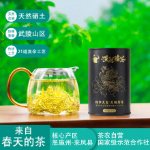 恩施来凤含硒藤茶高端礼罐装大容量实惠装龙须芽尖藤茶张家界莓茶