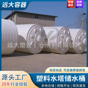 �S��ֱ�N10��peˮͰ�������S�ҹ�����Ͱ���l�͸ߜش��ͼӺ�ˮ��