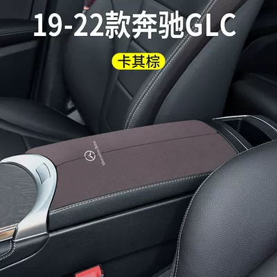 Armrest box pad: C-Class Central Armrest - 19-22-mercedes-benz-glc-armrest-box-folio-2-pieces-card