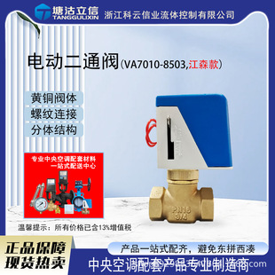 늄Ӷ�ͨ�y��ɭ��������{�L�C�P��늄��yVA7010�ؿ�ůͨȫͨ��