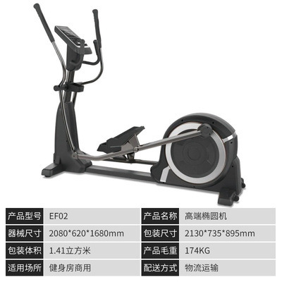 Máquina elíptica magnética Tezawa, bicicleta de ejercicio magnética silenciosa, máquina elíptica doméstica, fabricante de equipos de fitness comerciales para gimnasio