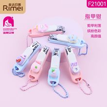 金达日美卡通指甲刀创意指甲剪美甲修甲刀学生便捷小巧可爱指甲钳