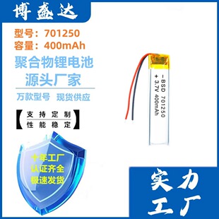 701250�ۺ����늳�400mAh�첱���C�c�x�P������늄���ˢ늳�3.7V