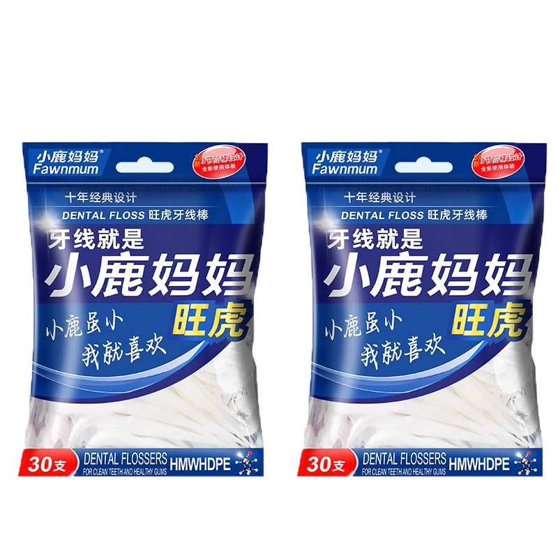 リトル. ディアマザー ウァンフー 30 個 * 2 袋高強度プラスチックデンタルフロススティックポータブルデンタルフロス|undefined