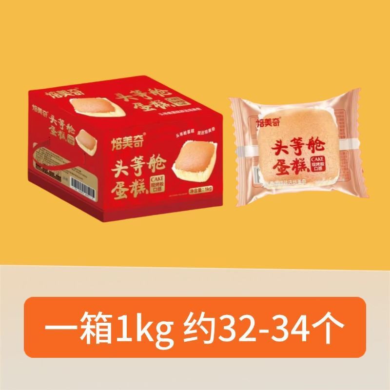 Beimeiqi ファーストクラスケーキ 栄養価の高い朝食 1kg 全箱 子供用スナック 高齢者向け健康食品 バー|undefined