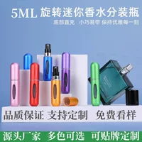 Фабрика 5ml парфюмерная бутылка для нижней части наполняемого распылителя Алюминиевый портативный косметический образец флакон духов