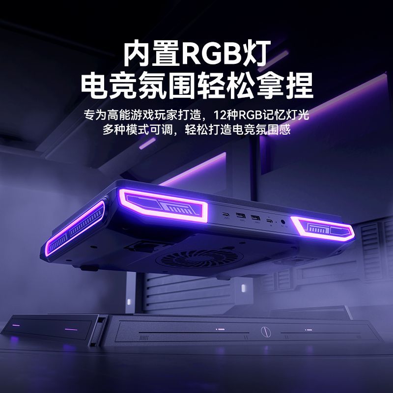 绿巨能V10压风式散热器笔记本电脑电竞散热制冷降温涡轮风扇