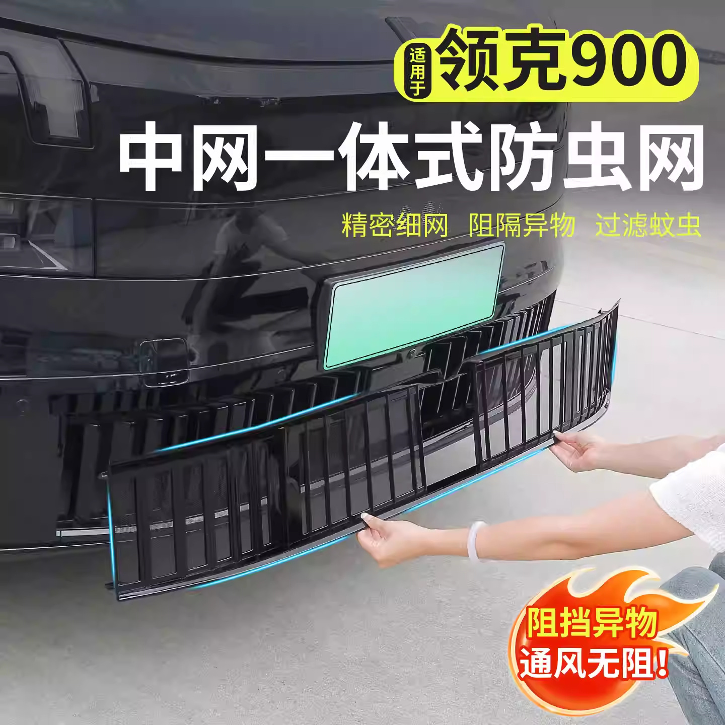 Lynk & Co 900 üçün ön radiator barmaqlığı qoruyucu örtük