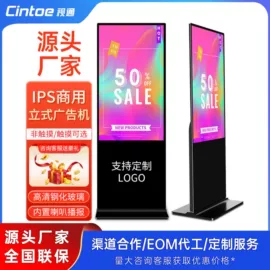 触控产品;广告机;电脑触控产品