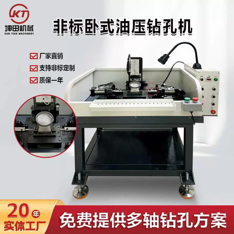 非标卧式油压钻孔机 自动打孔多头自动进刀钻床厂家供应