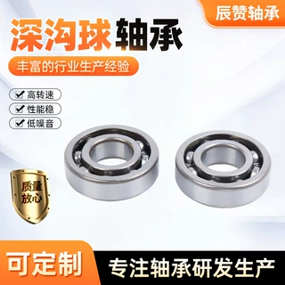 6306ZZ深沟球轴承防尘高速轴承 机械设备传动轴承厂家定制