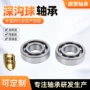 防尘高速定制传动轴承