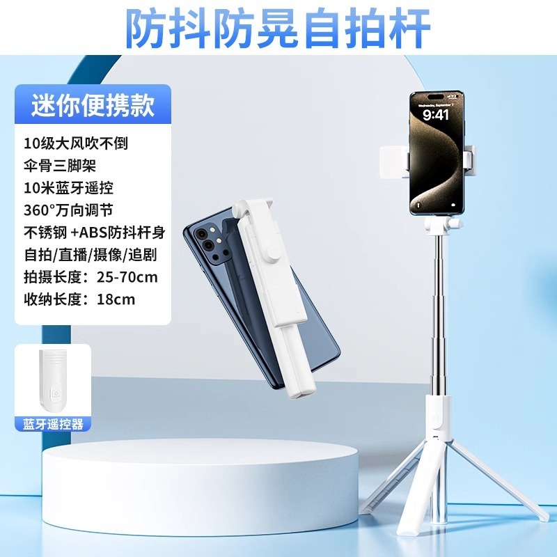 Selfie スティック 2025 新しい写真ツールユニバーサル携帯電話手ぶれ補正ライブブロードキャストブラケット補助光旅行ポータブル|undefined