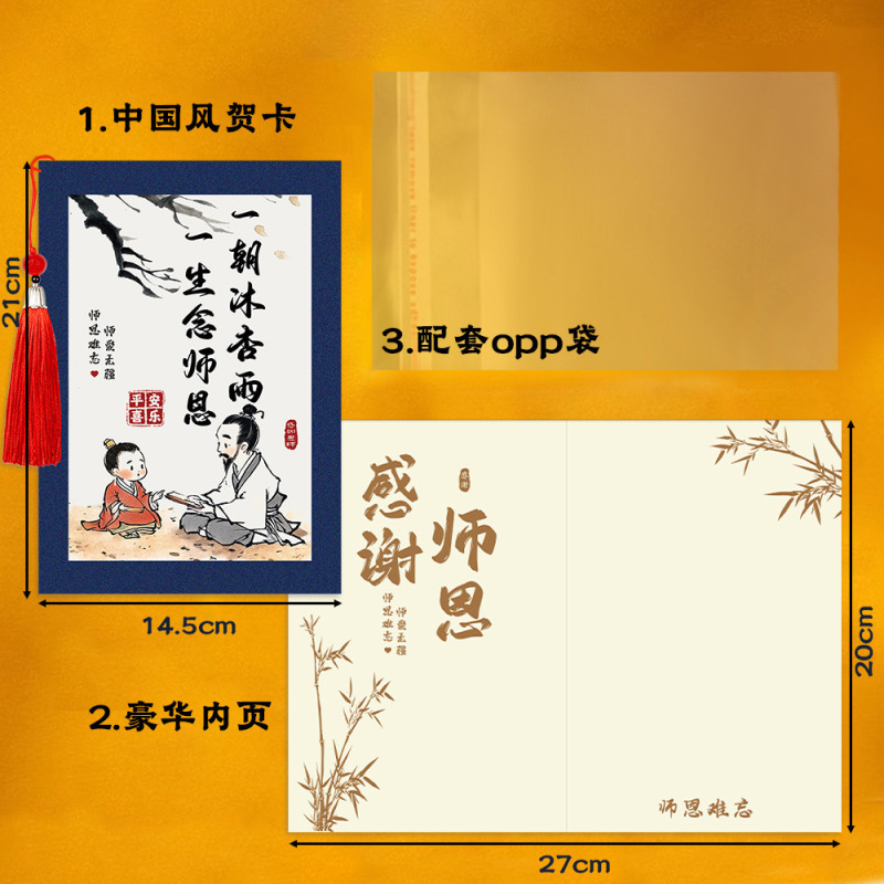 新しい 2025 教師の日中国の古典的なレトロなグリーティング カード ホリデー祝福タッセル スタイル教師ポストカード|undefined