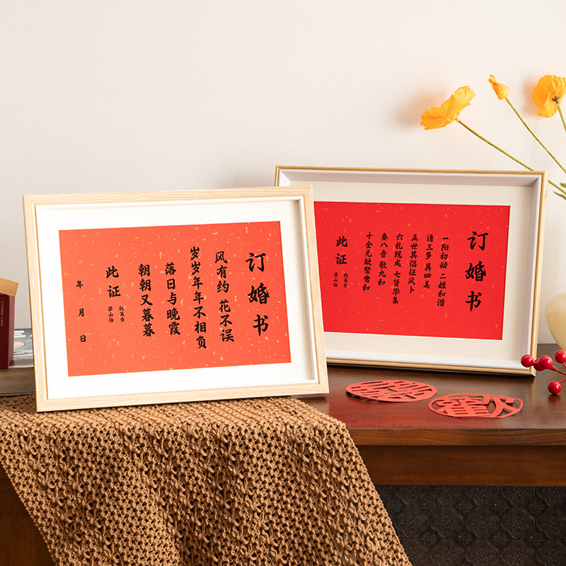中国古风订婚书相框批发手写聘书结婚订婚木质摆件仪式感布置摆台