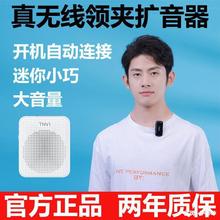 无线领夹小蜜蜂扩音器教师户外导游讲上课耳麦克风教学便携式