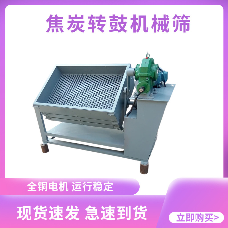 焦炭筛分组成机械筛 环保型焦炭鼓前机械振动筛