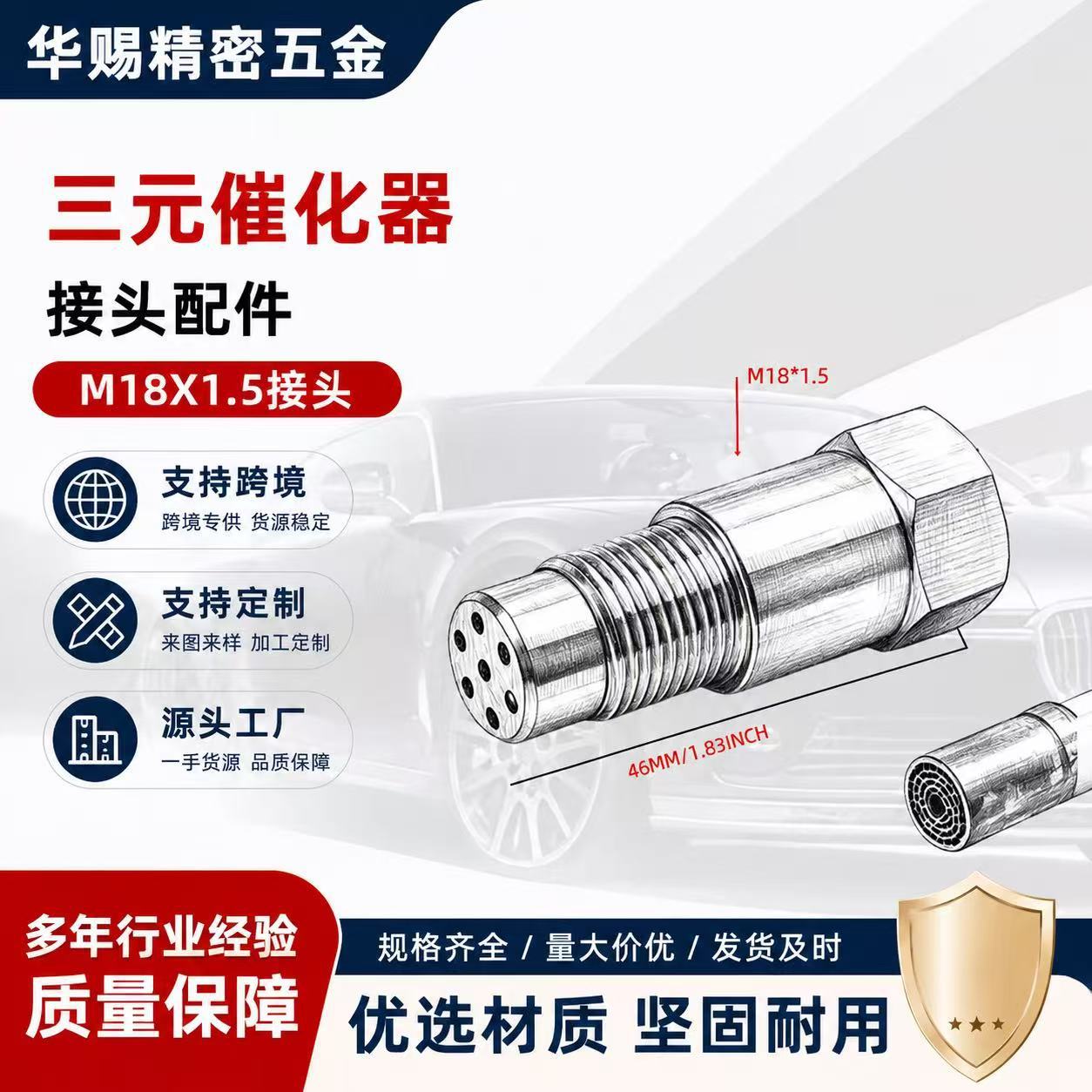 Cross-border exclusive supply of stainless steel car sensors, universal car parts, corrosion-resistant filters, and catalytic converters