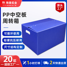 定制PP中空板周转箱加厚抗压汽车零部件运输带扣手中空板箱