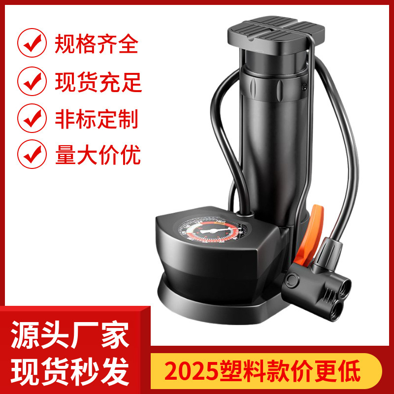 脚踩打气筒自行车汽车家用通用高压充气泵便携电动电瓶摩托车篮球