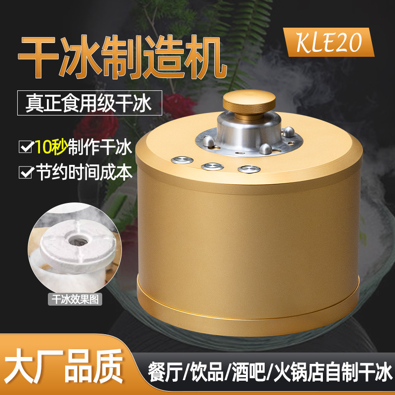食用ドライアイス製造機 小型顆粒食品グレードドライアイス製造機 ドライアイス製造機 その他の鉱山|undefined