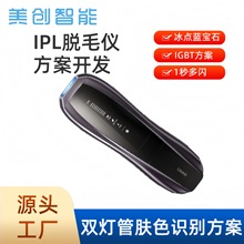 双灯管IPL激光脱毛仪控制板方案开发Ulike蓝宝石冰点IGBT剃毛PCBA