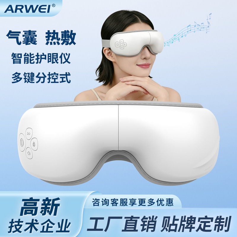 Customized Hot Compress Eye Mask, Vibrating Air Bag Eye Protection Device, Rechargeable Model to Relieve Students' Eye Fatigue, Eye Massage Device