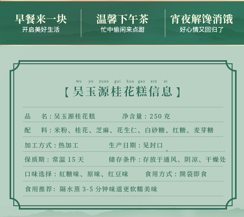 吴玉源桂花糕温州特产传统手工糕点小吃休闲零食食品怀旧糕点批发