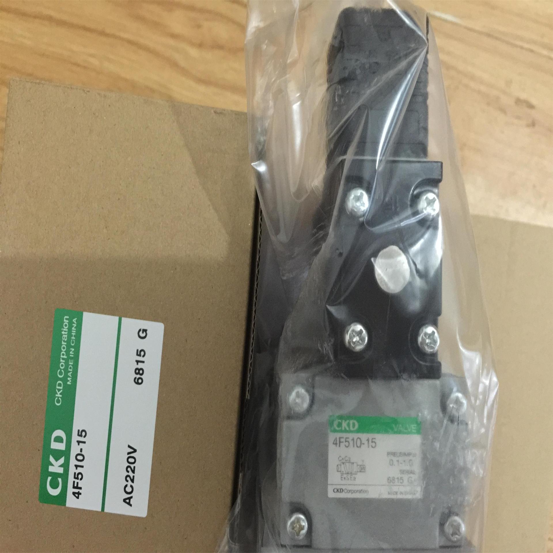 CKD电磁阀4F510-15-AC220V  4F610-20-AC220V拍前需询价