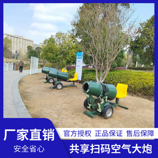 Large Air Cannon, Corporate Event Warm-Up Props, Kidsren's Science Exhibition Outdoor Amusement Equipment