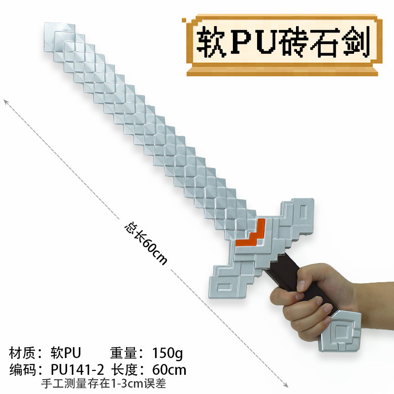 Minecraft 周辺機器 60cm ソフト PU 石積み剣シルバー小道具モデル装飾機器刃物なし武器|undefined