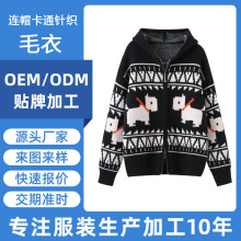 明星同款提花毛衣宽松连帽针织开衫拉链外套女秋冬服装小批量加工