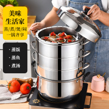 商用多层不锈钢双耳蒸锅三层多功能无孔会销礼品不串原味汤火锅具