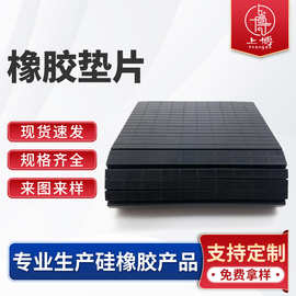 厂家现货橡胶制品模切橡胶片 胶板 胶垫脚防滑 防震动材自粘贴减