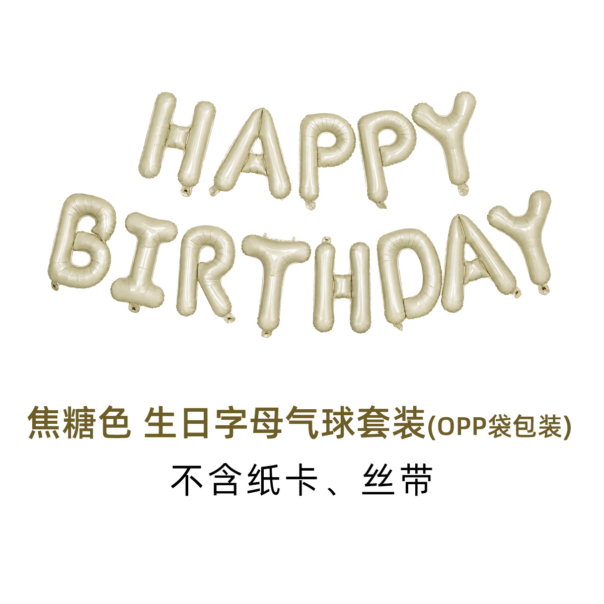 [Hengyue] juego de globos de feliz cumpleaños imitación belleza versión delgada globo de decoración de fiesta de feliz cumpleaños image 11