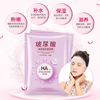 Nutritious moisturizing face mask with hyaluronic acid, wholesale