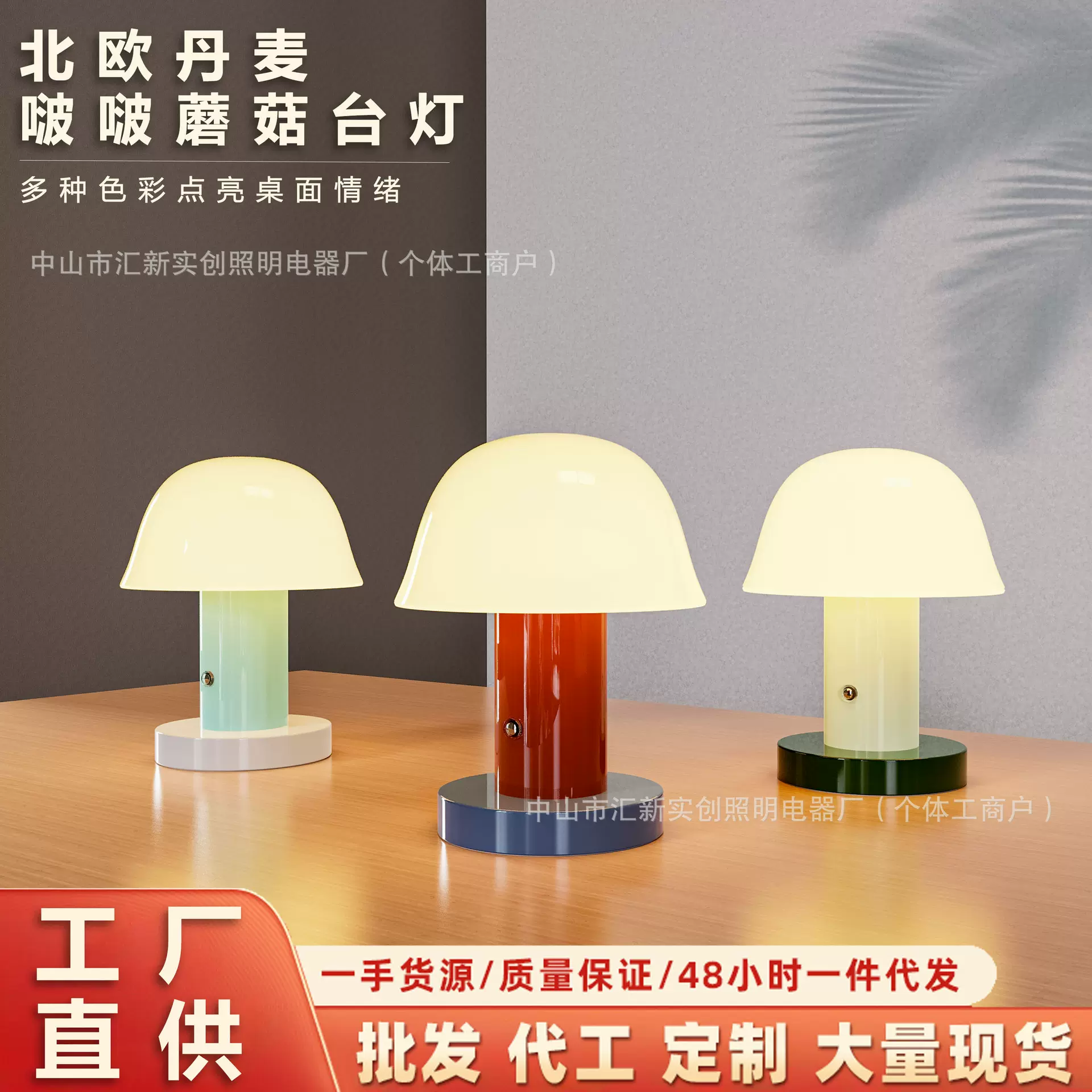 setago蘑菇台灯床头灯便携触摸感应氛围灯北欧复古风装饰可调光