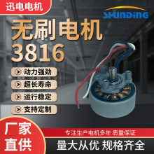 筋膜枪电机3816无刷外转子马达空气净化器直流无刷电机变频电机