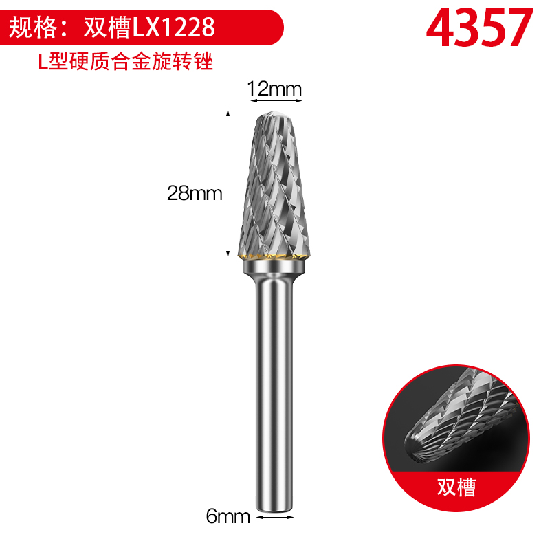 더블 슬롯 LX1228