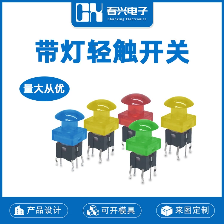 Zhejiang Chunxing 6*6 сенсорный переключатель с лампой CXC07L3F вставить 6 ног светодиодные кнопки самосброса кнопочный переключатель