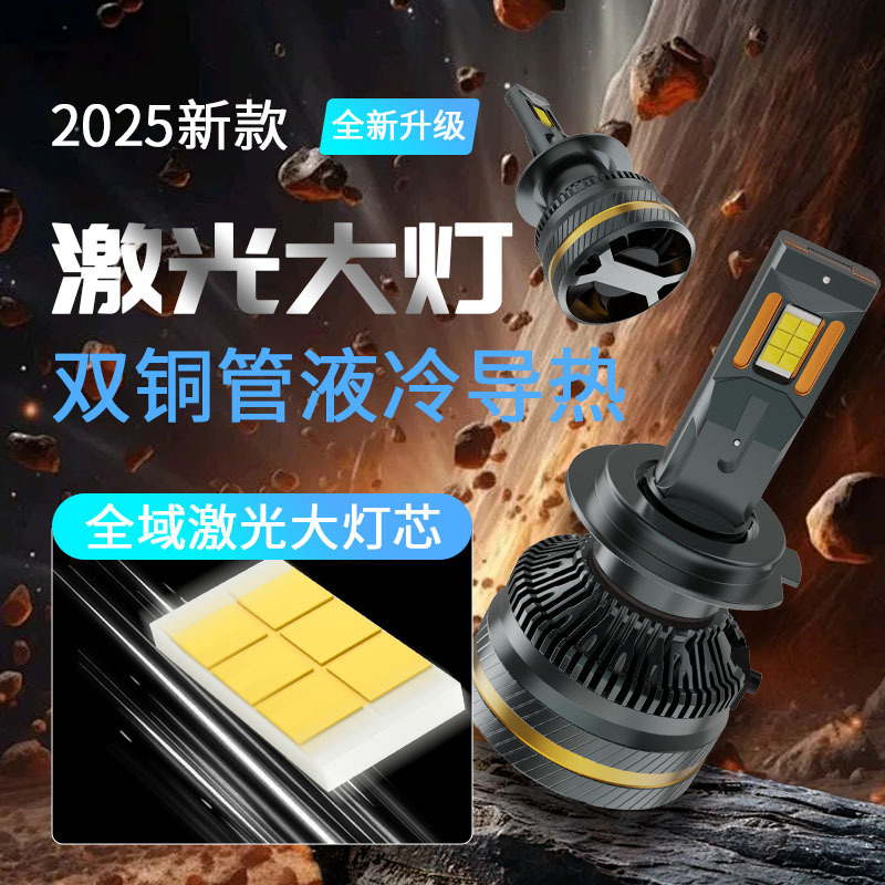 宽电压12-24V汽车LED大灯h7灯泡h4远近一体强光h11改装9005车灯|undefined