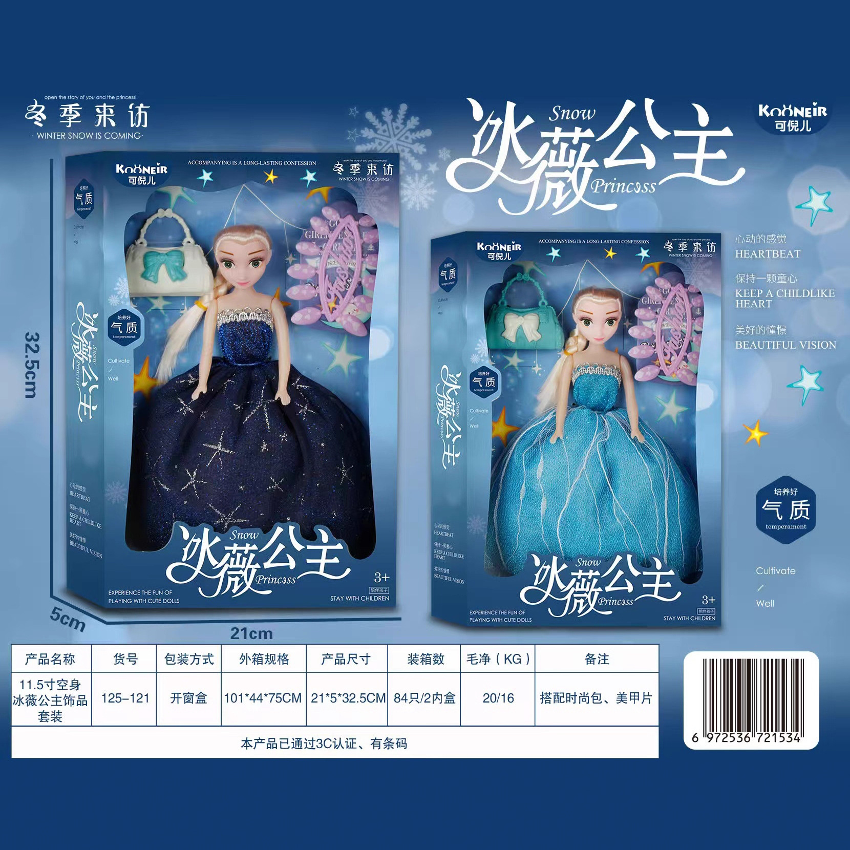 Barbie al por mayor muñeca de nieve simulación princesa chica caja de regalo conjunto de juguetes regalos de inscripción de instituciones de enseñanza y capacitación