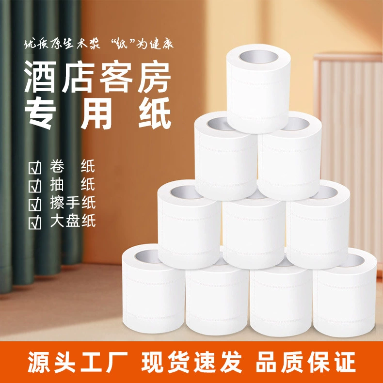 Отель рулон бумаги Коммерческий проживание в семье толстая бумага туалетная бумага Туалетная бумага отель 50g полый маленький рулон бумаги фабрика оптом