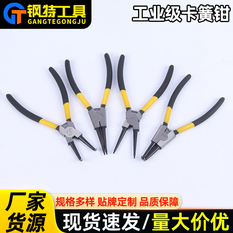 钢特7寸手动手持卡簧钳直弯头内外两用小型挡圈钳7寸卡簧钳