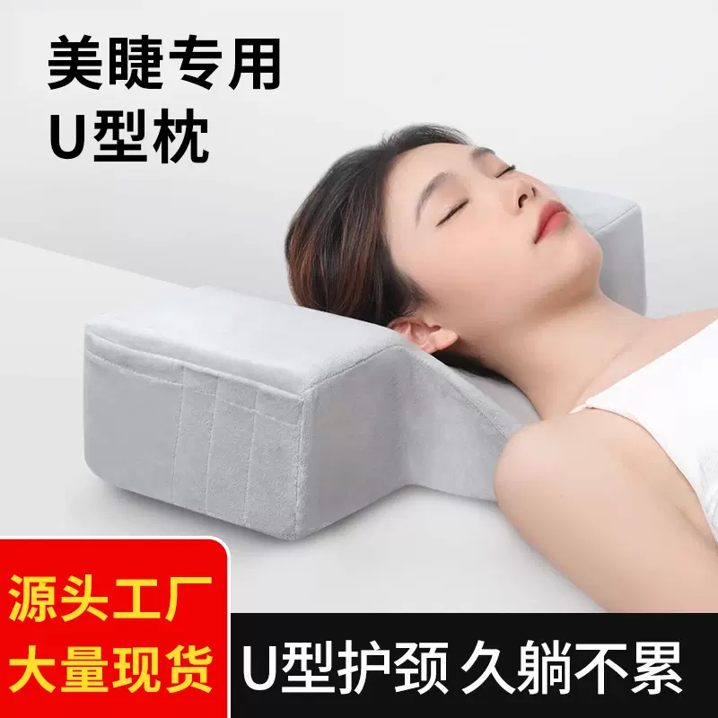u型睫毛枕头嫁接种植睫毛操作工作台美容院纹绣蝶形头枕辅助工具