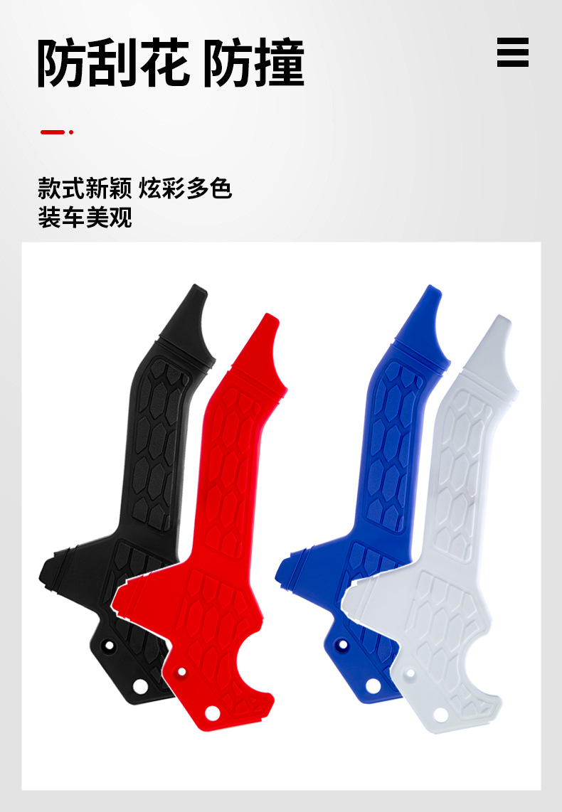 Off-road motorcycle modification accessories are suitable for Honda CRF300L special frame scratch protection board